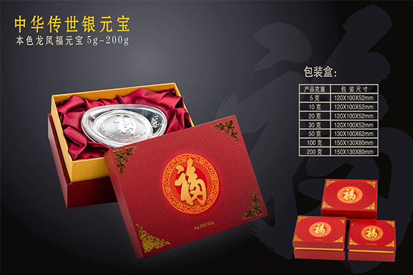 中华传世银元宝