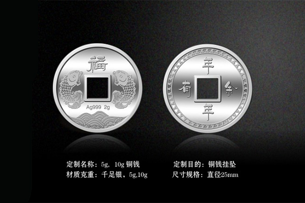 铜钱挂坠