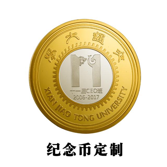 银镶金活动纪念章定制